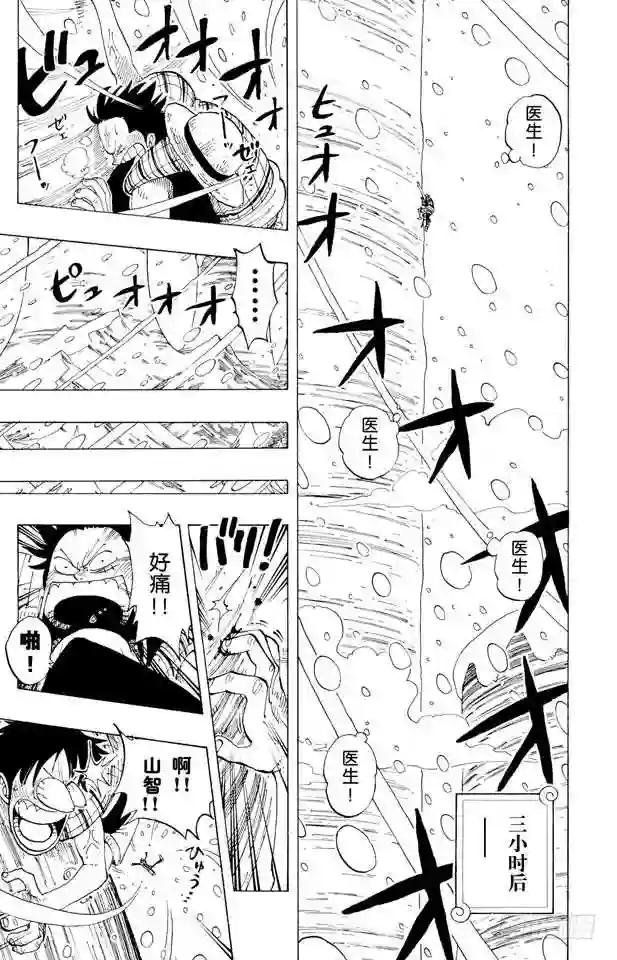 第138话 山顶