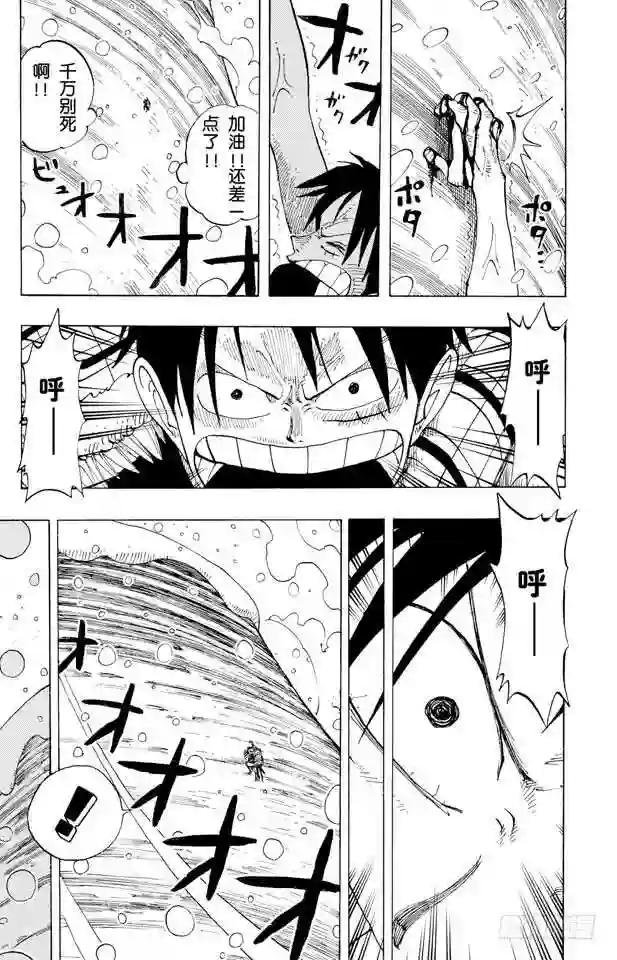 第138话 山顶