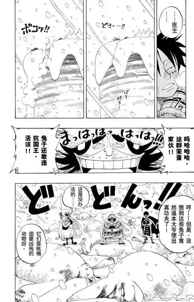 第138话 山顶