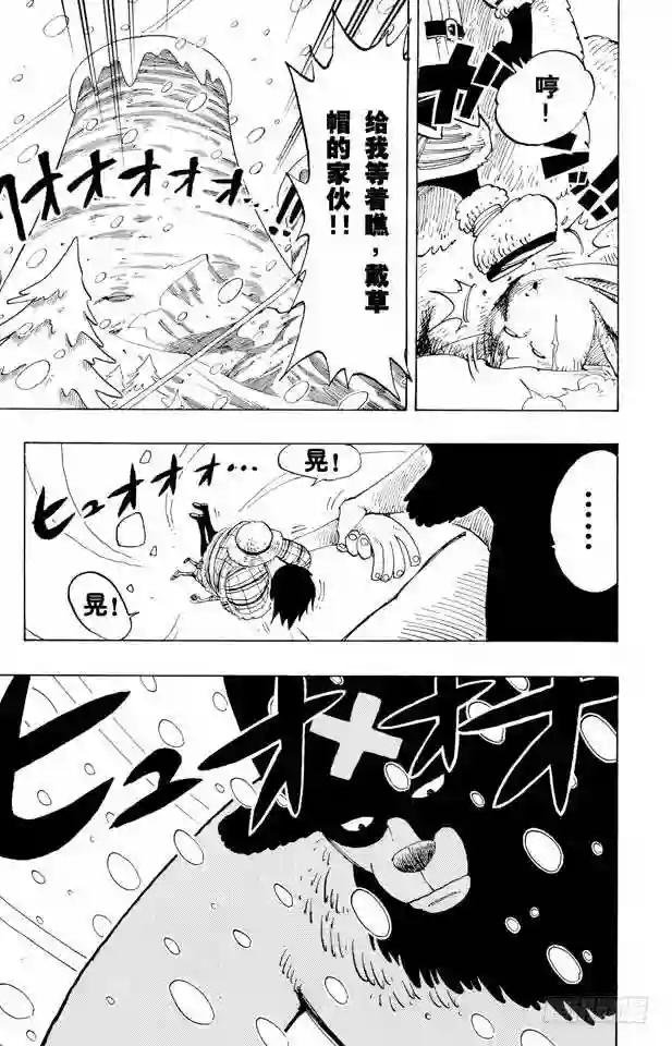 第138话 山顶