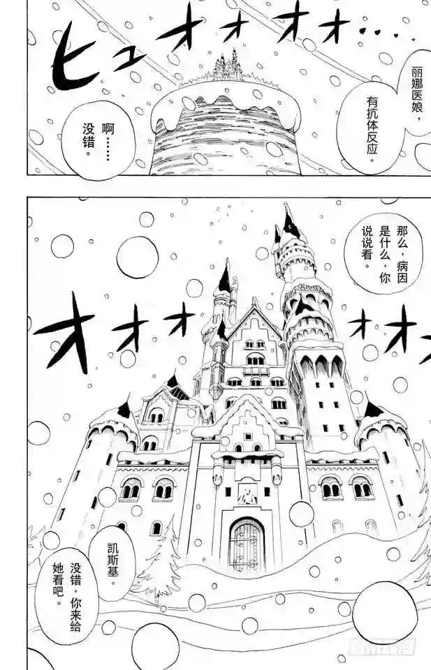 第139话 托尼托尼•乔巴登场