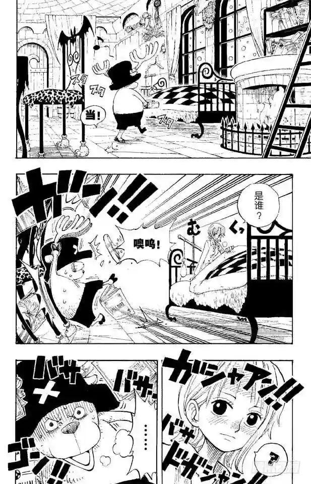 第139话 托尼托尼•乔巴登场