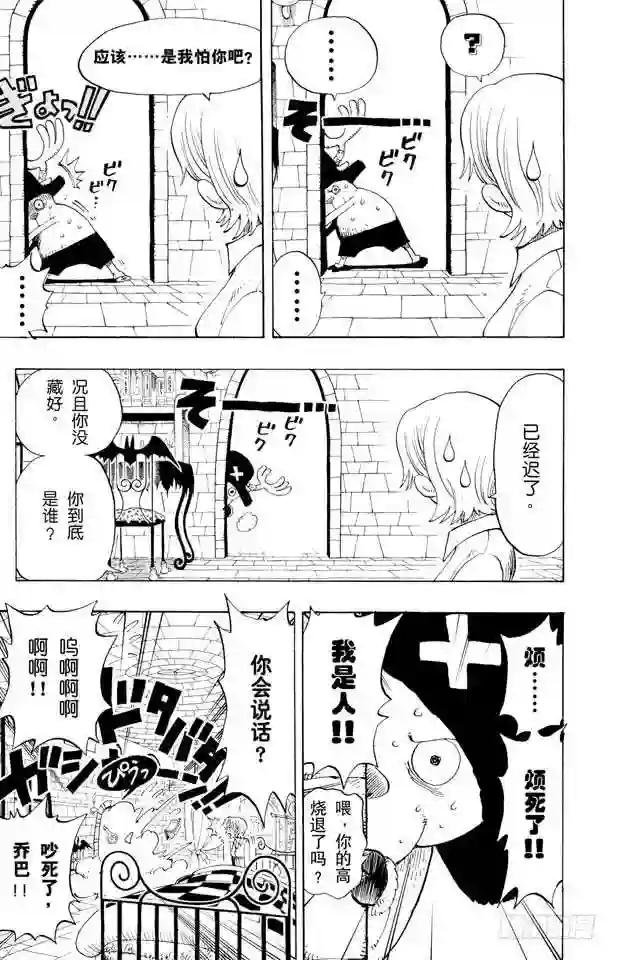第139话 托尼托尼•乔巴登场