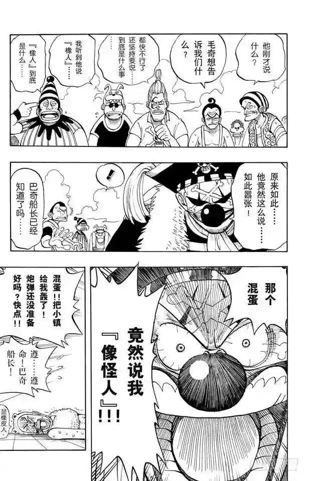 第14话 鲁莽
