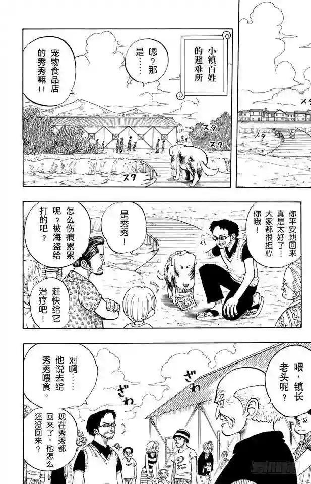 第14话 鲁莽