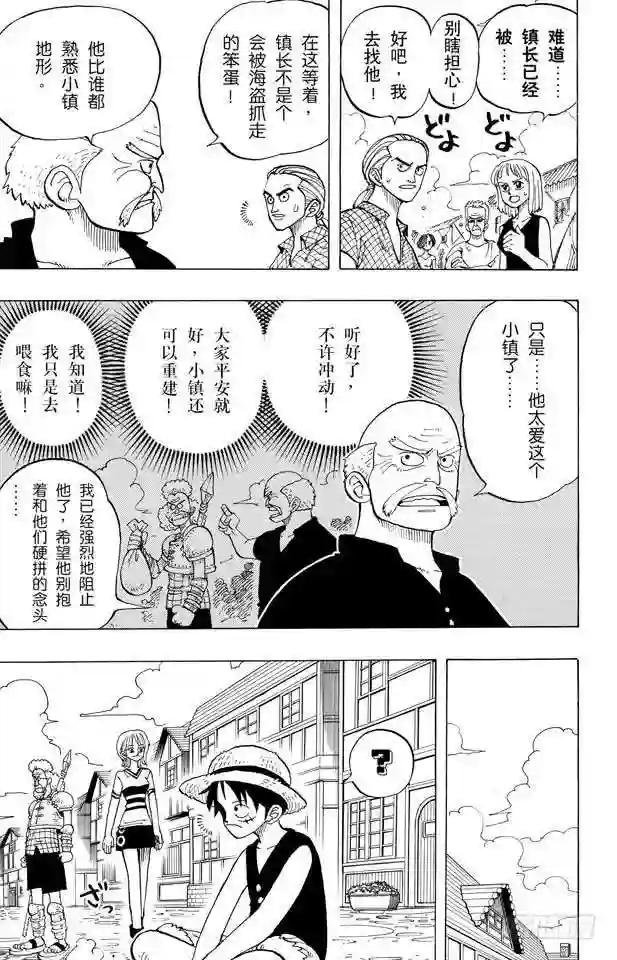 第14话 鲁莽