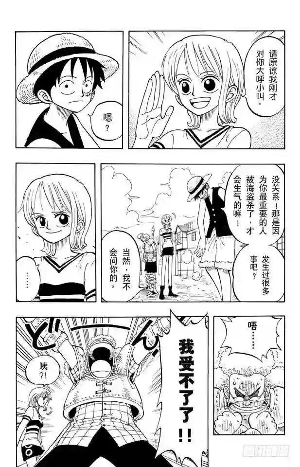 第14话 鲁莽