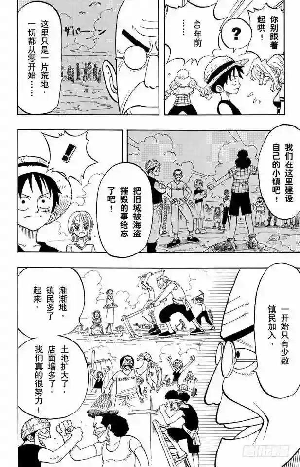 第14话 鲁莽