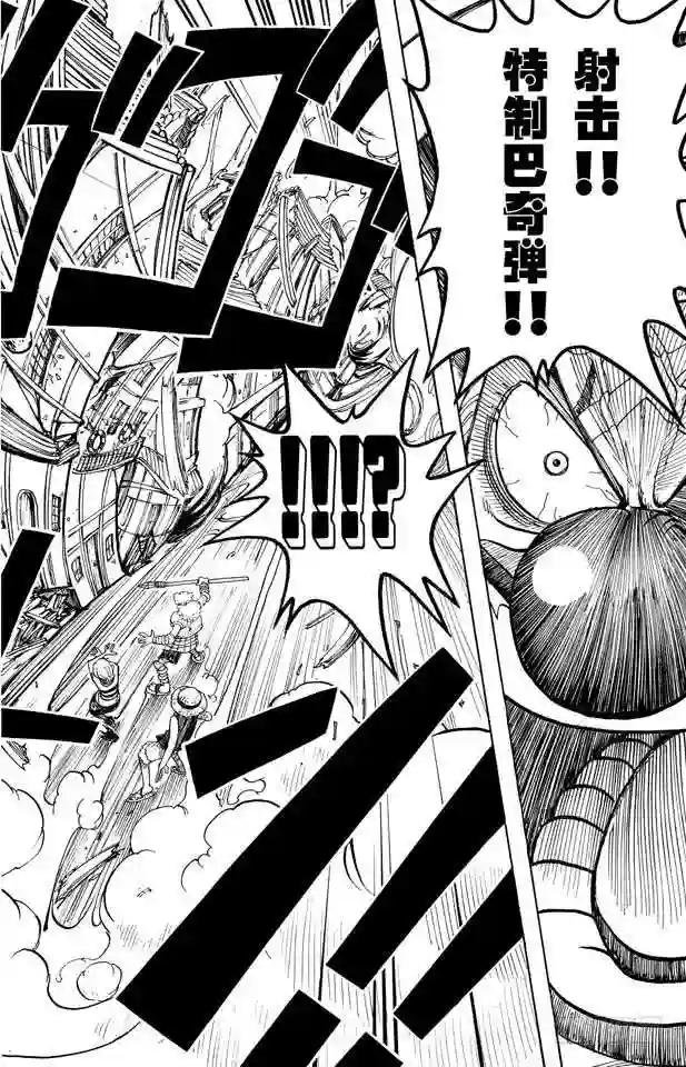 第14话 鲁莽