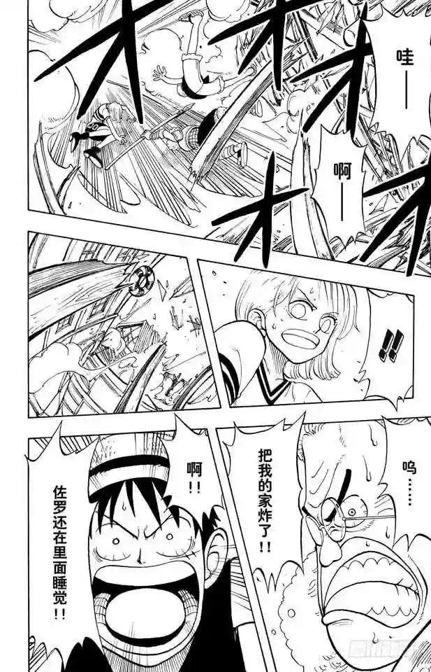 第14话 鲁莽