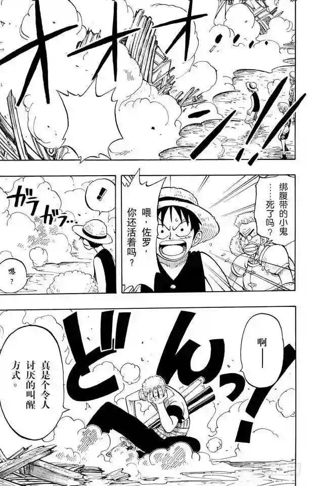 第14话 鲁莽