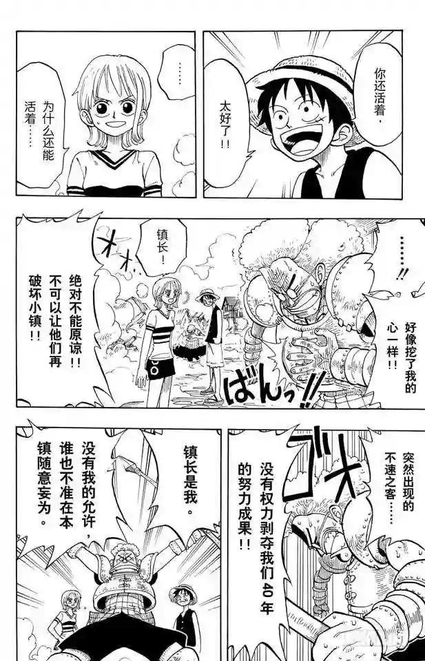 第14话 鲁莽