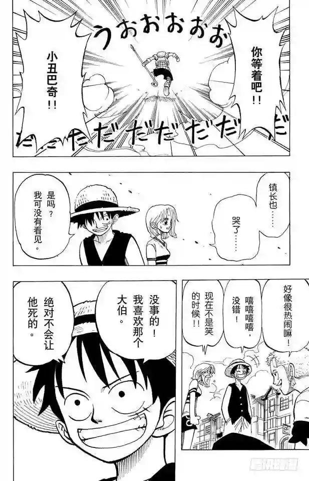 第14话 鲁莽