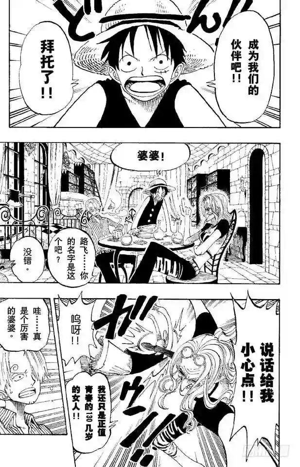 第140话 雪居住的城堡