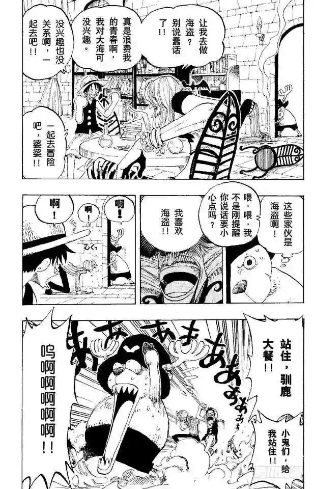 第140话 雪居住的城堡