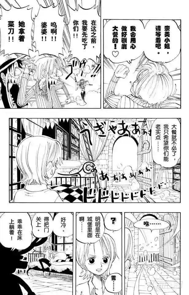 第140话 雪居住的城堡