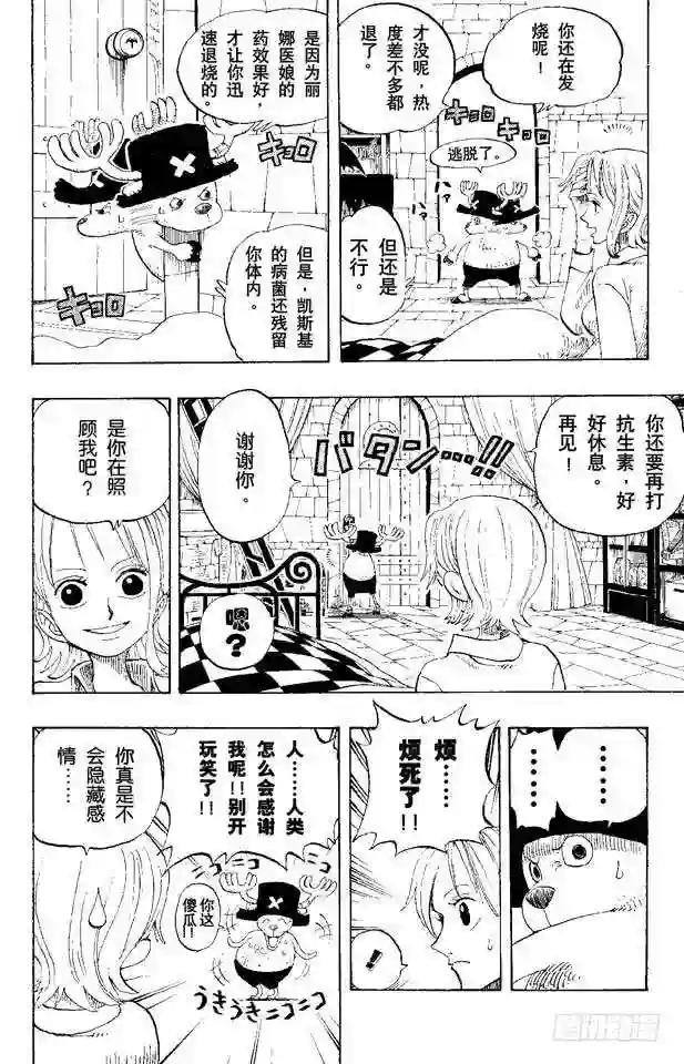 第140话 雪居住的城堡