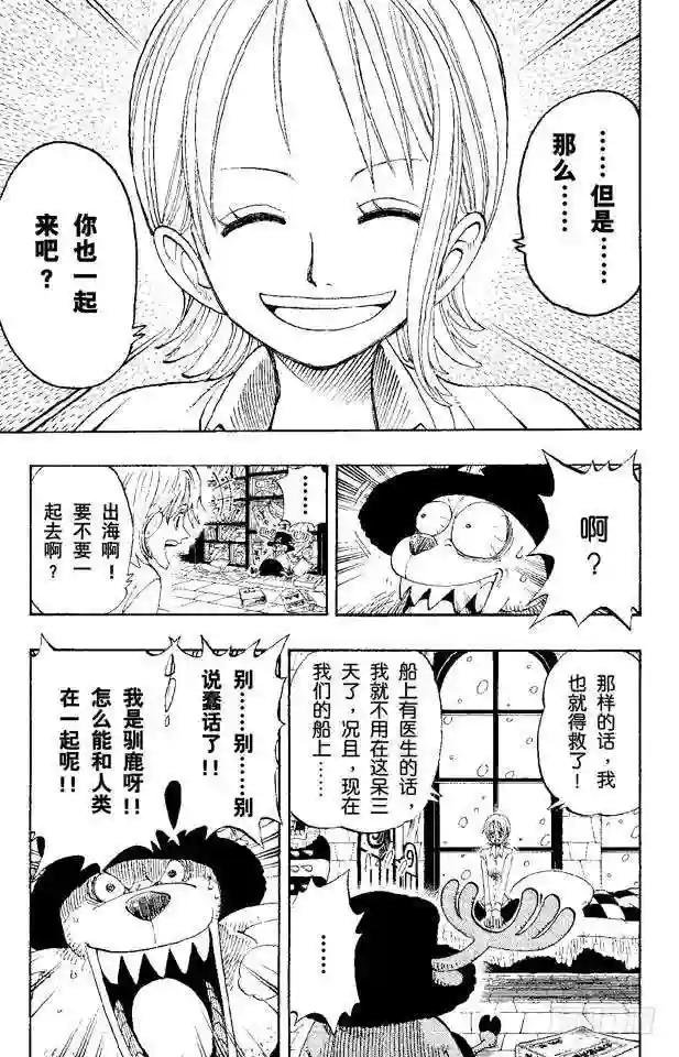 第140话 雪居住的城堡