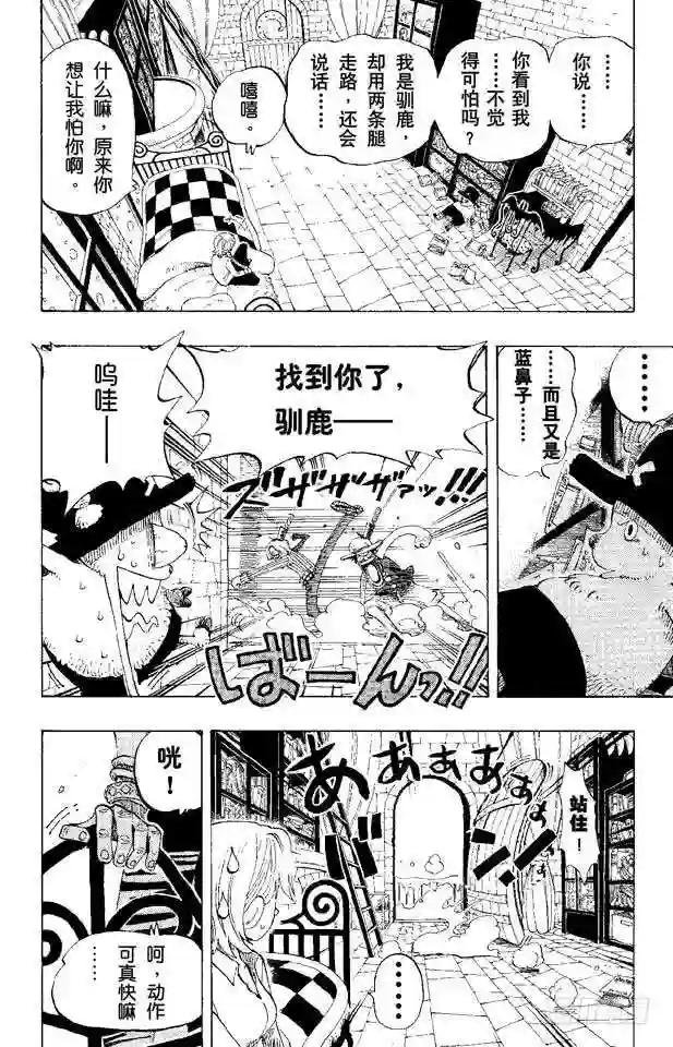 第140话 雪居住的城堡