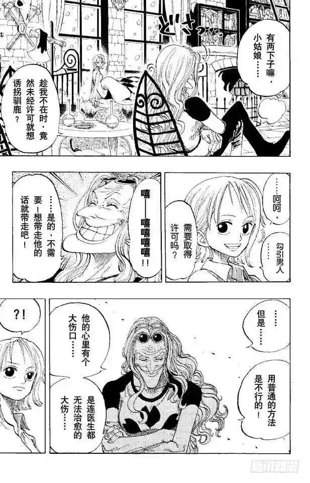 第140话 雪居住的城堡