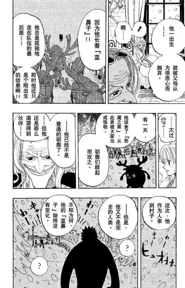 第140话 雪居住的城堡