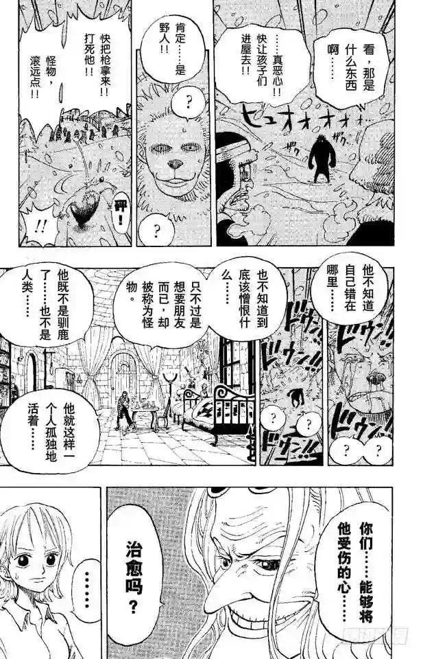 第140话 雪居住的城堡
