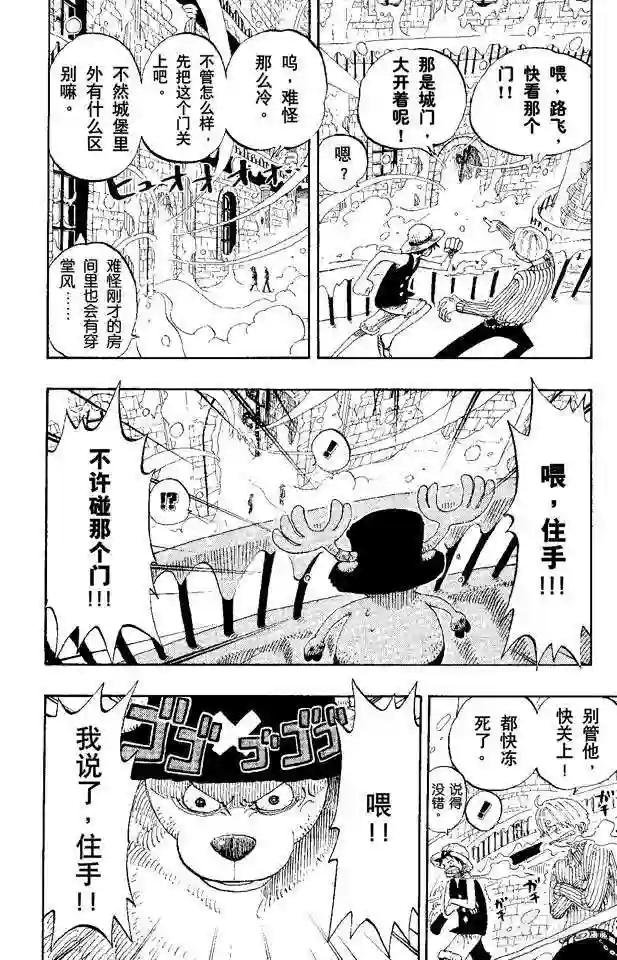 第140话 雪居住的城堡