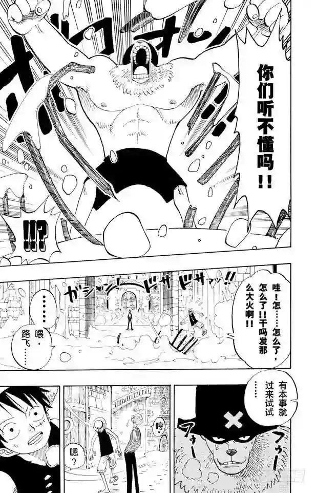 第140话 雪居住的城堡