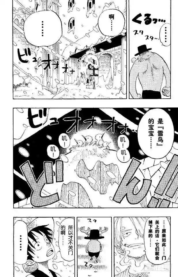 第140话 雪居住的城堡