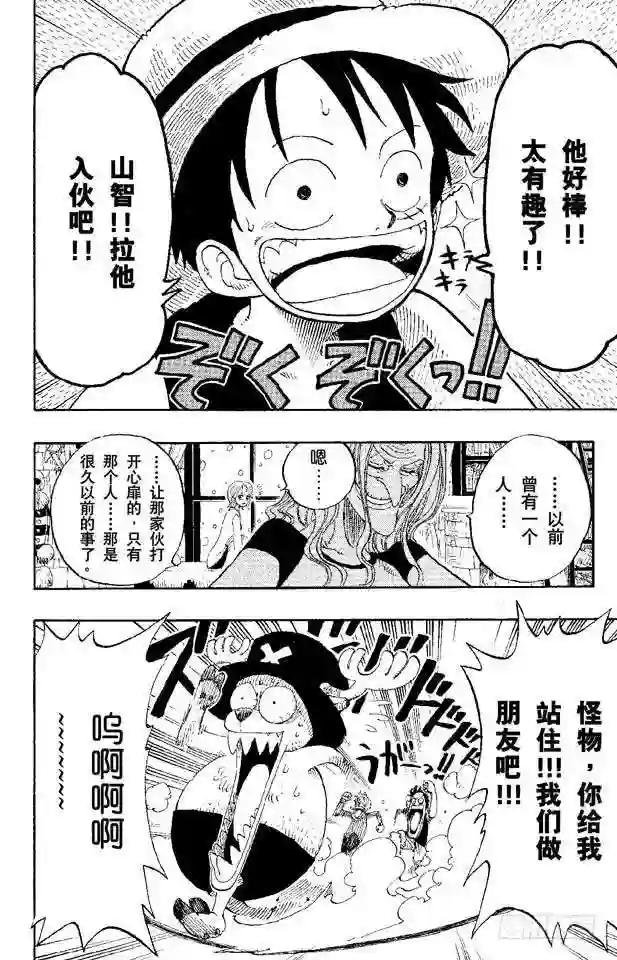 第140话 雪居住的城堡