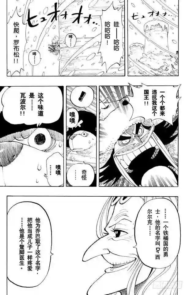 第140话 雪居住的城堡