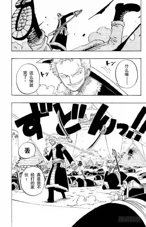 第141话 蹩脚医生