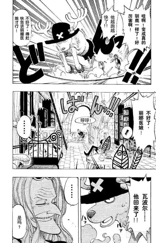 第141话 蹩脚医生