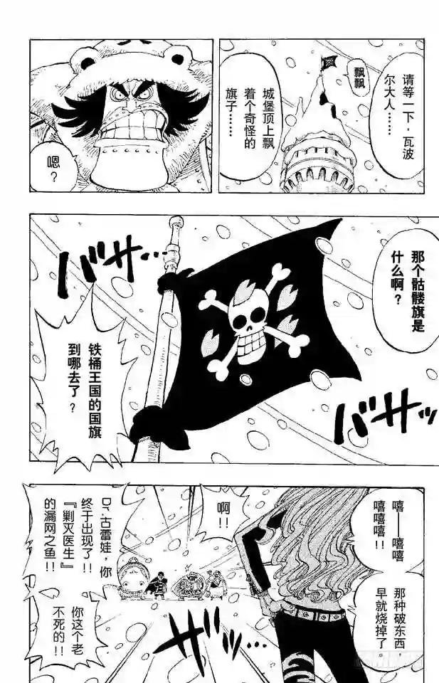 第141话 蹩脚医生