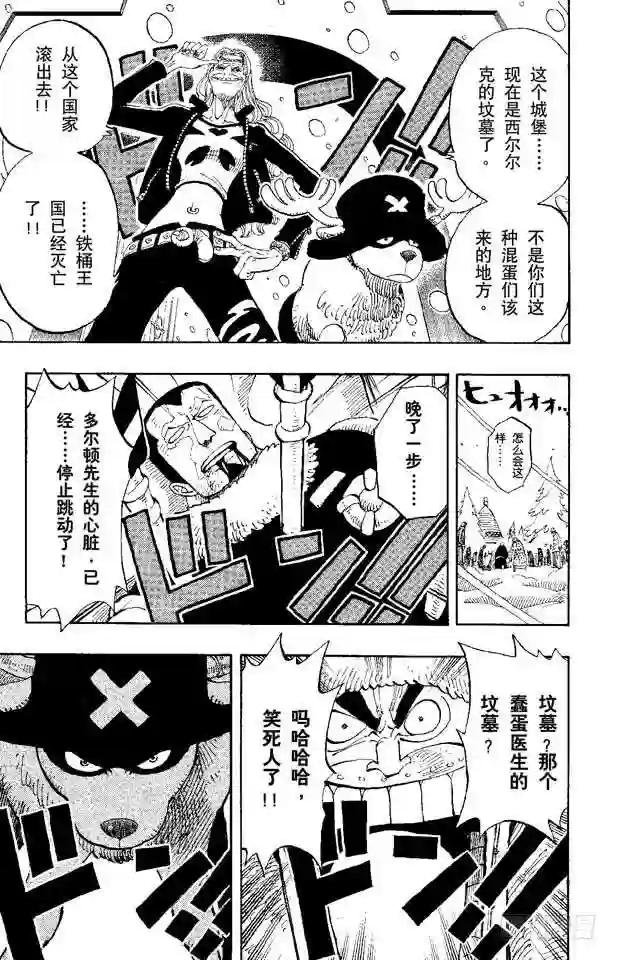 第141话 蹩脚医生