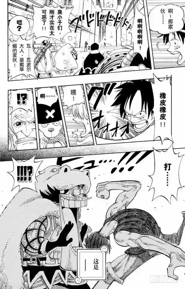 第141话 蹩脚医生