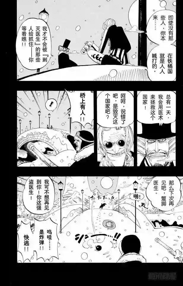 第141话 蹩脚医生