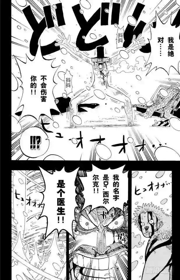 第141话 蹩脚医生