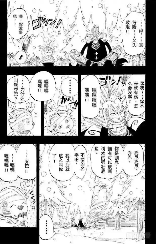 第142话 骷髅与樱花