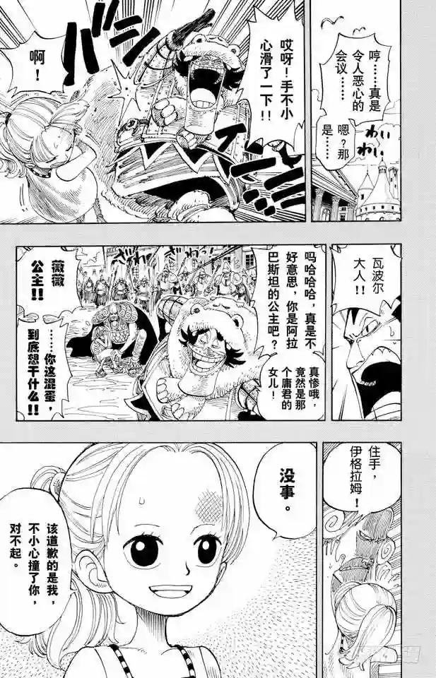 第142话 骷髅与樱花