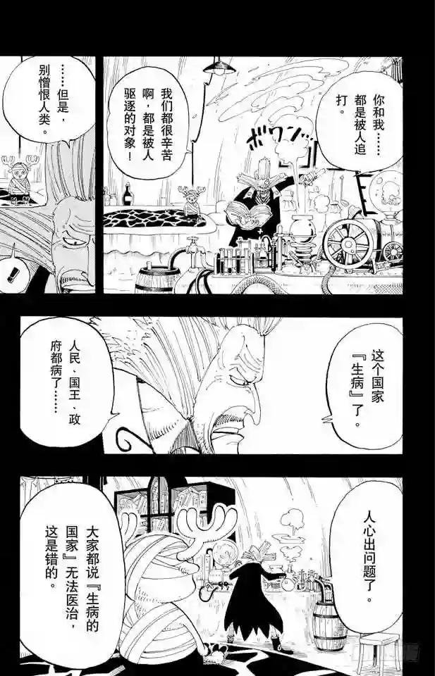 第142话 骷髅与樱花