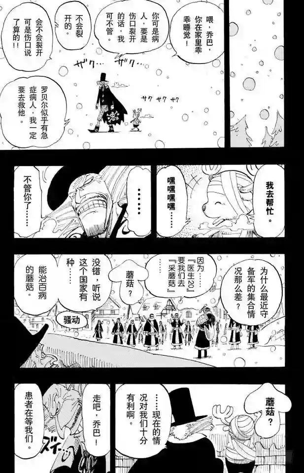 第142话 骷髅与樱花