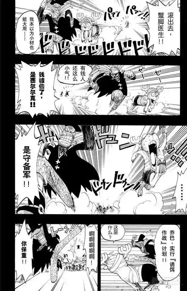 第142话 骷髅与樱花