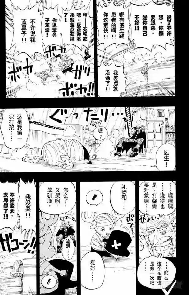 第142话 骷髅与樱花