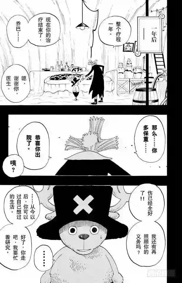 第142话 骷髅与樱花