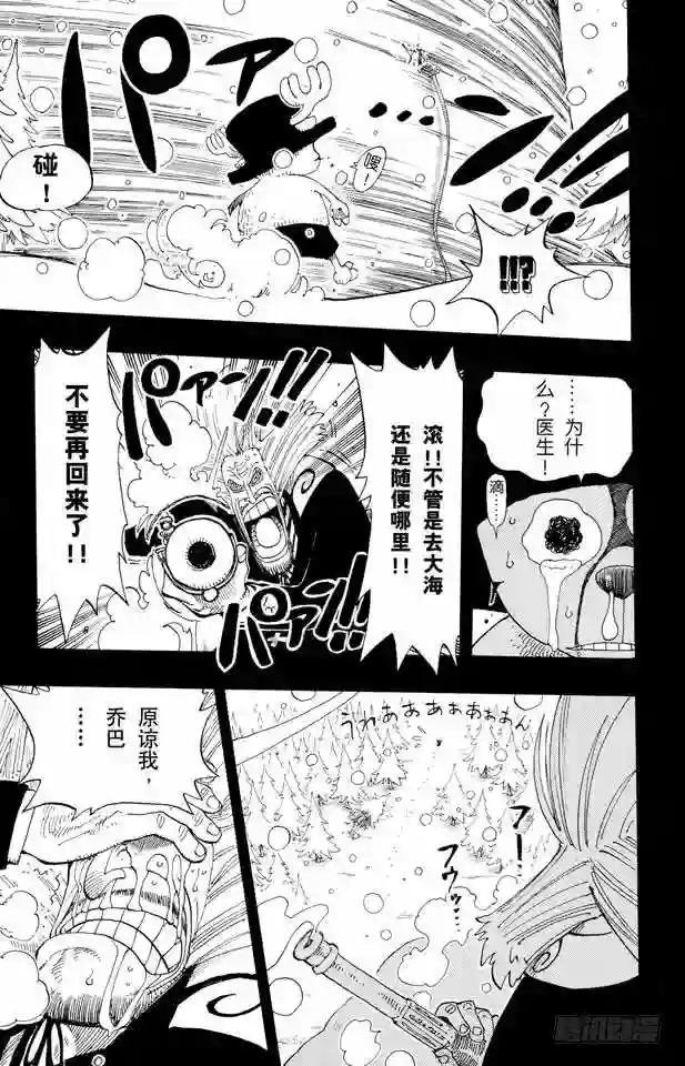 第142话 骷髅与樱花