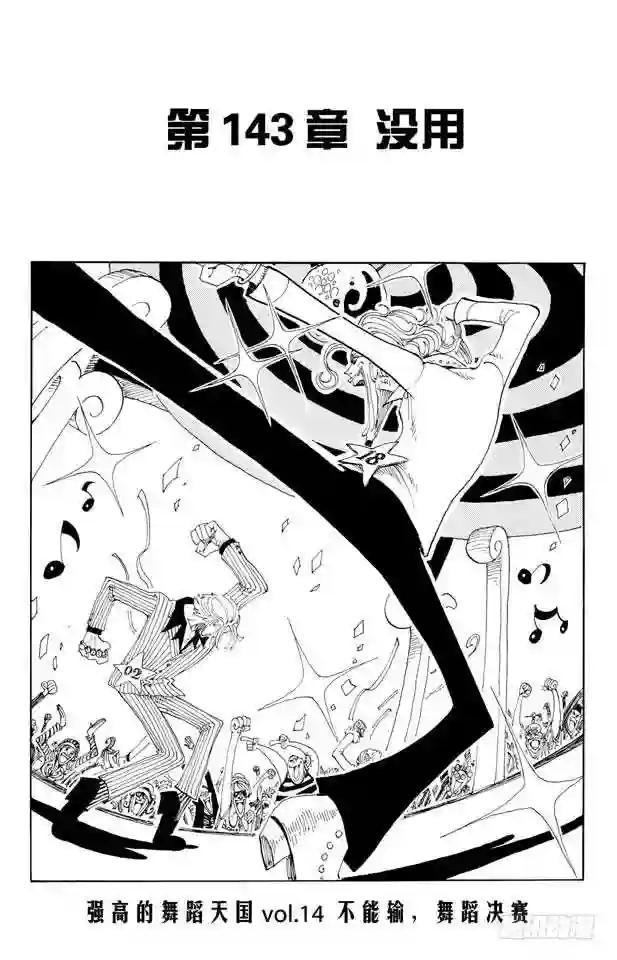 第143话 没用