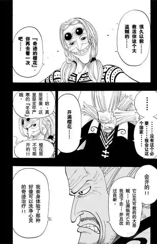 第143话 没用