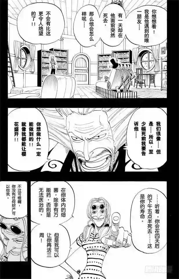 第143话 没用