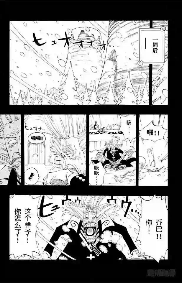 第143话 没用